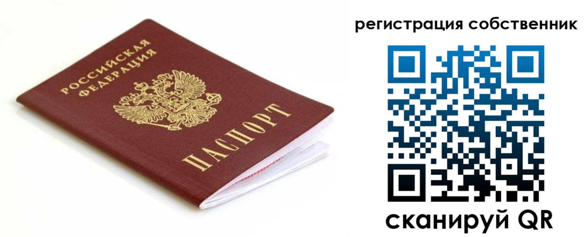 временная регистрация собственник в Козельске