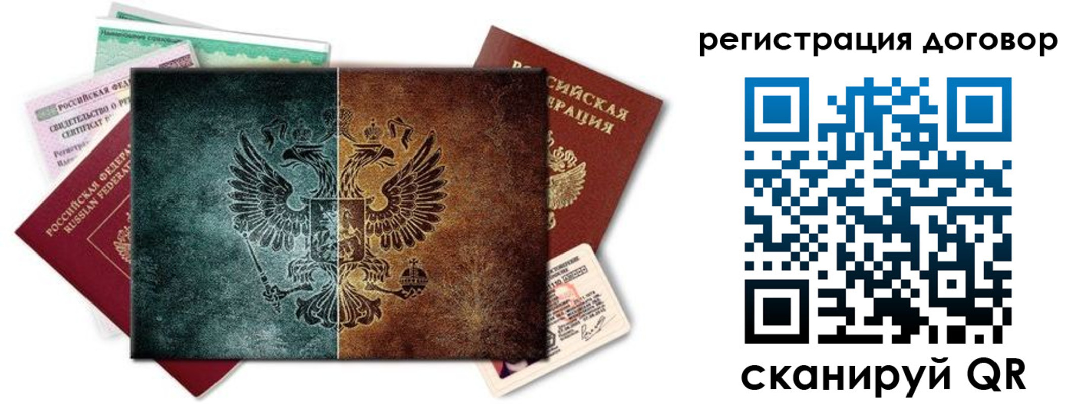прописка для работы в Козельске