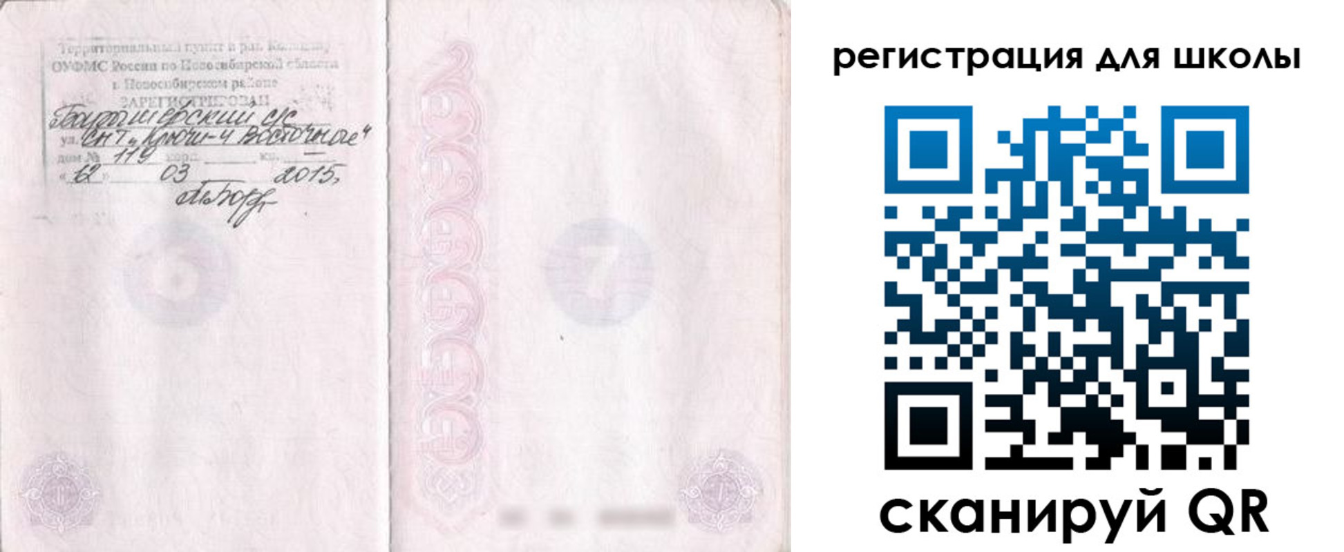 временная регистрация купить в Козельске