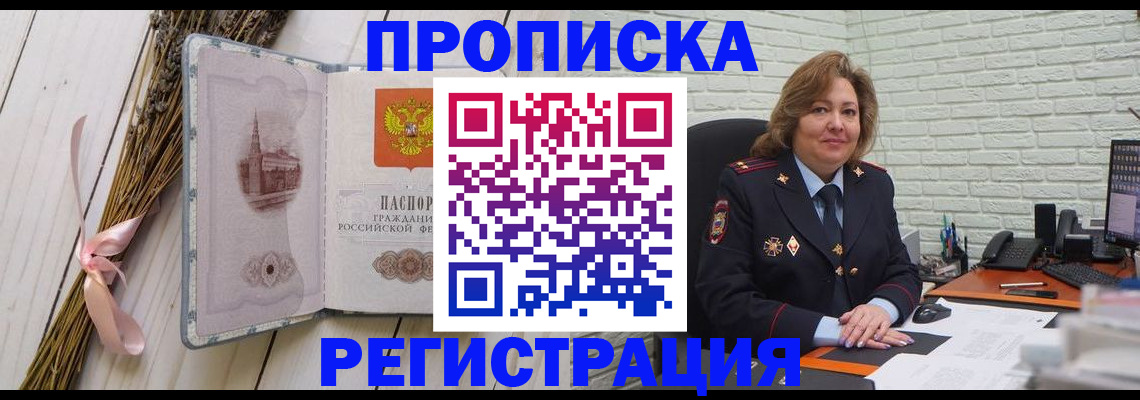 прописка гарантия в Козельске